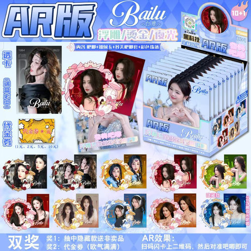 白鹿吧唧盲盒AR3D夜光烫金双闪徽章谷美套珠链镭射卡盲抽