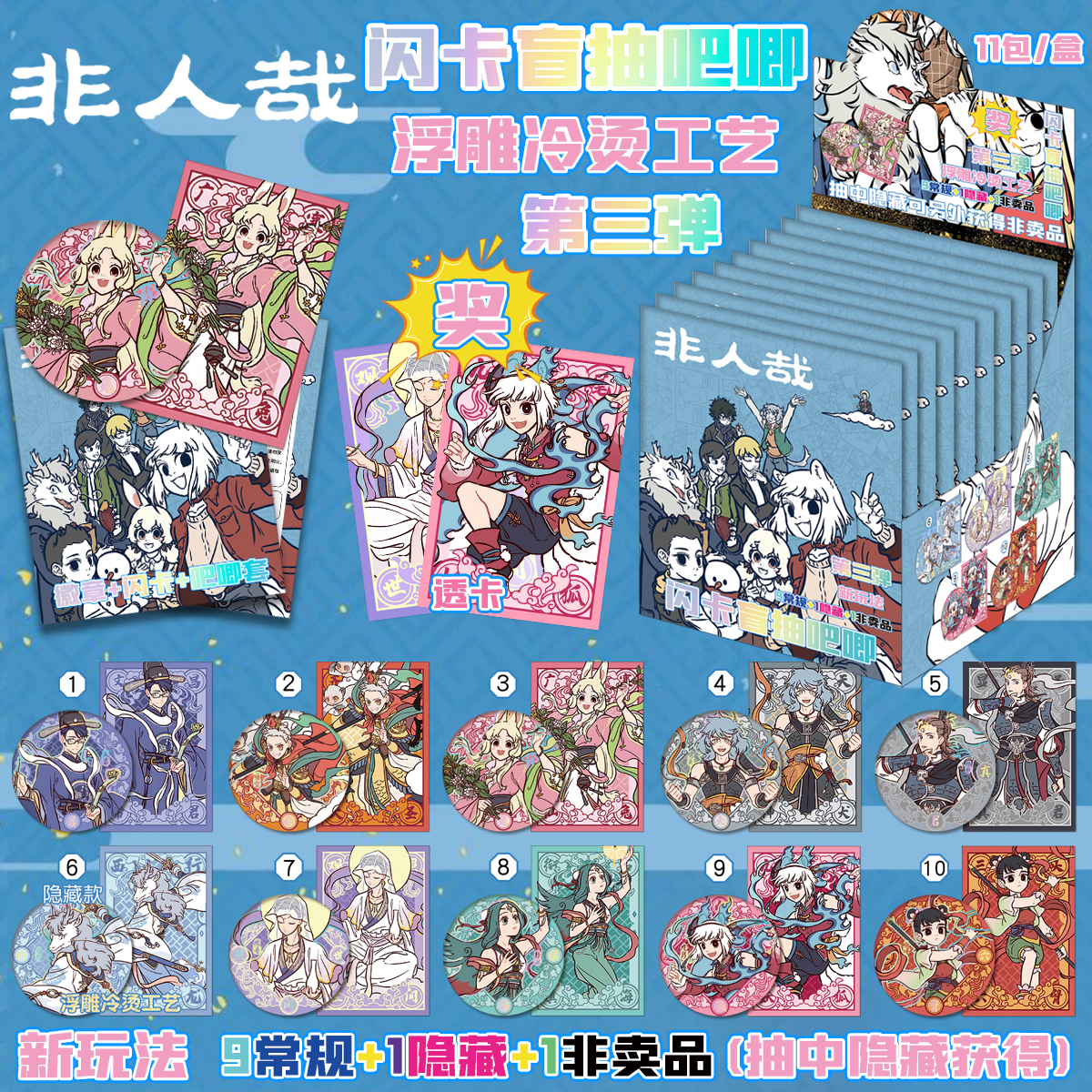非RZ周边双面吧唧盲盒75MM胸针徽章闪卡盲抽内含保护套透卡非卖品