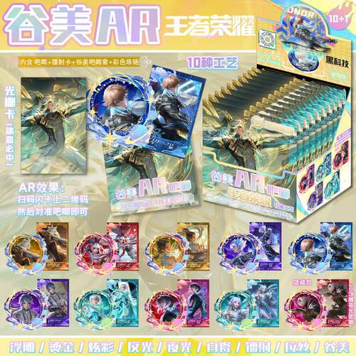 王者荣耀吧唧盲盒AR3D夜光烫金反光幻彩双闪徽章谷美套珠链盲抽