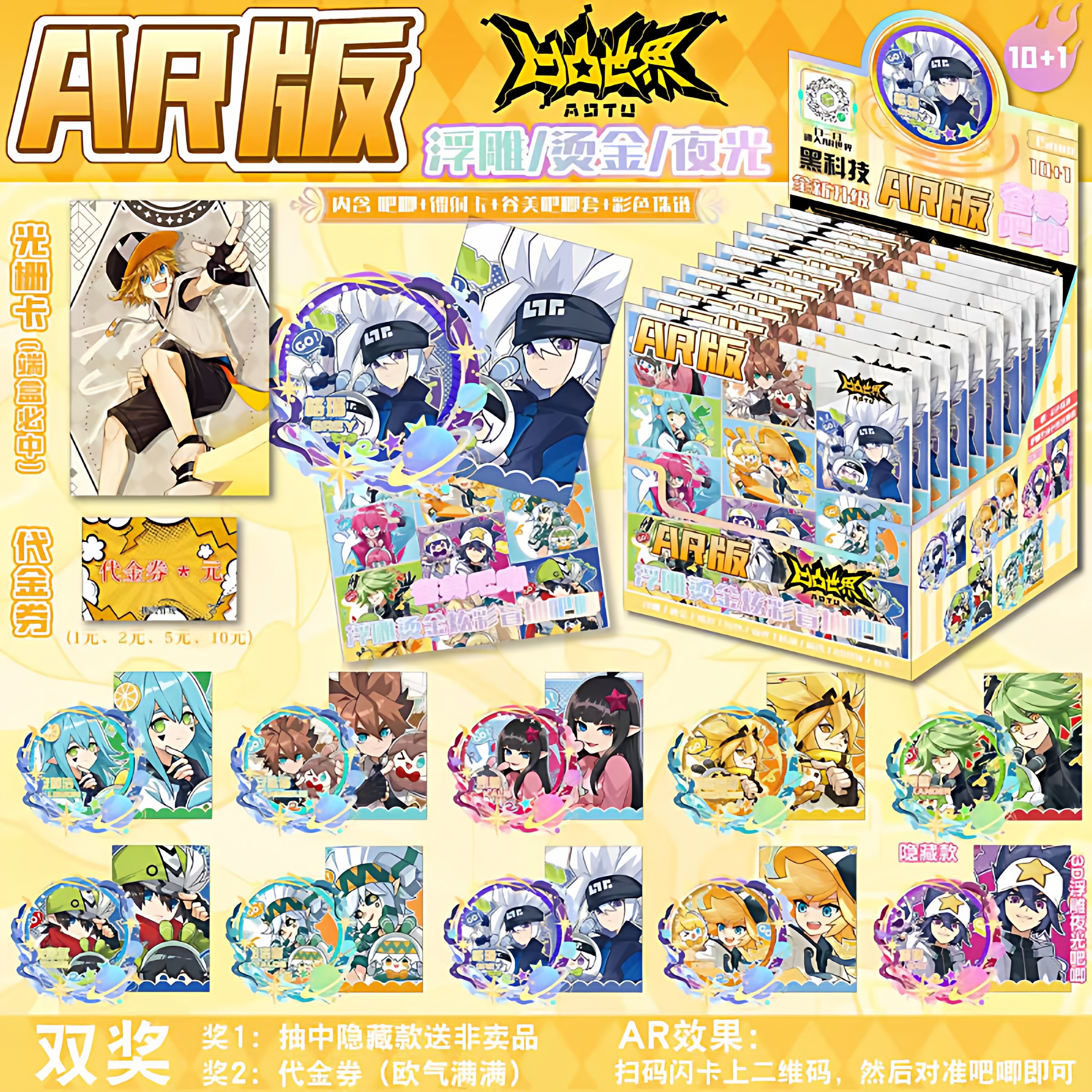 凹T世界周边双面吧唧盲盒AR75MM胸针徽章闪卡盲抽内含保护套透卡图片