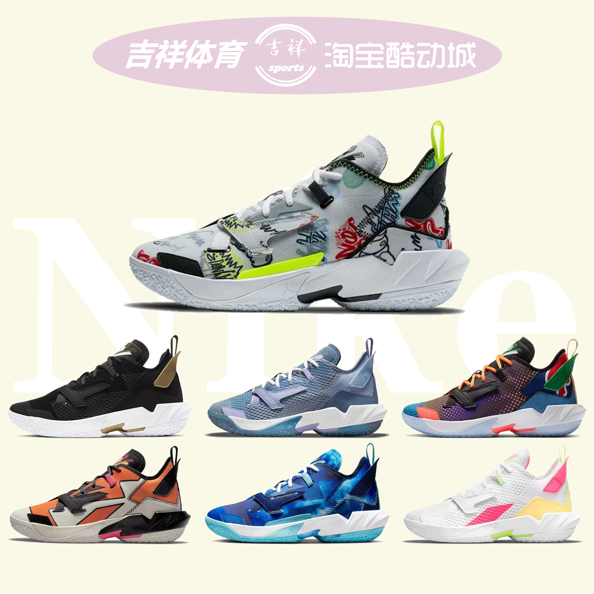 耐克Air Jordan Why Not Zer0.4威少4代篮球鞋DD1134-103/CQ4231 运动鞋new 篮球鞋 原图主图