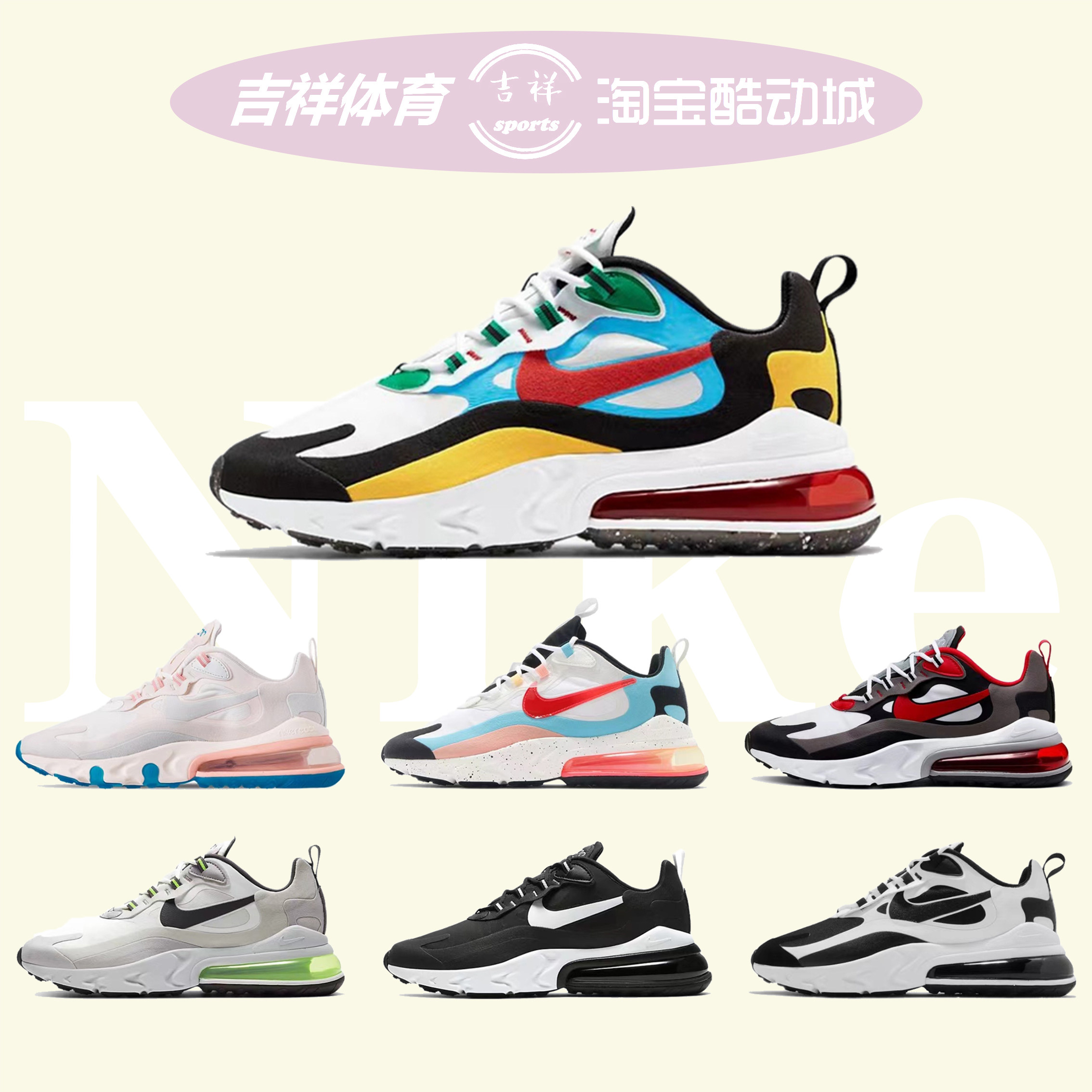 nike air max 270 react男鞋跑步鞋缓震气垫休闲轻便ao4971-002