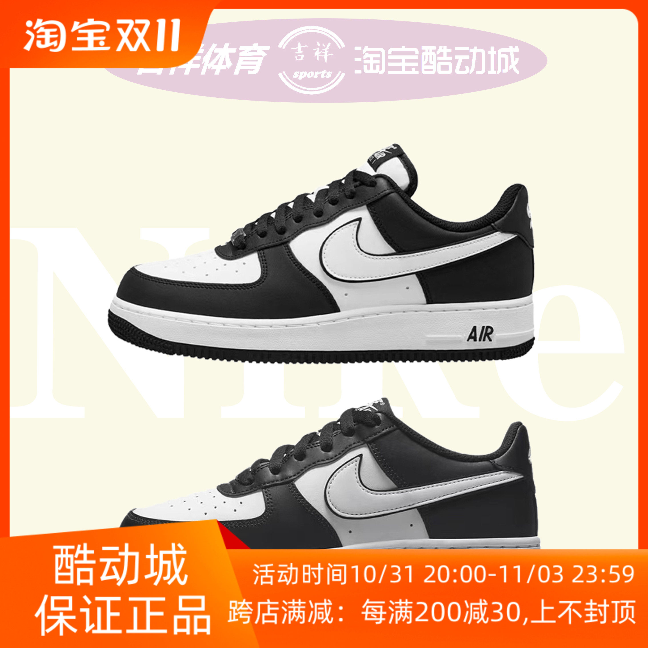 耐克nike af1黑白熊猫空军一号低帮男女休闲板鞋运动dv0788-001