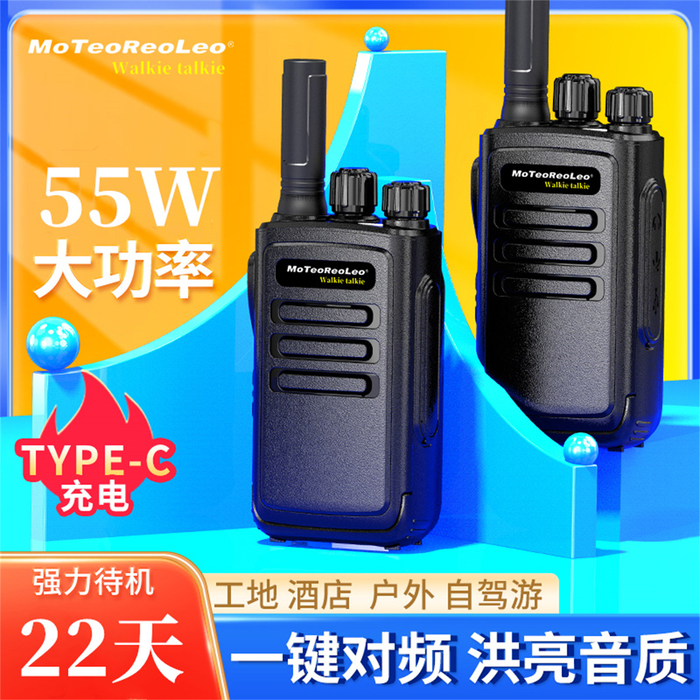 对讲机大功率小型户外民用微型迷你机讲器酒店工程塔吊工地自驾游