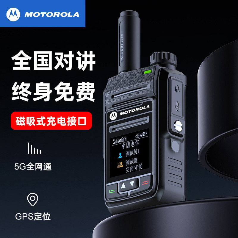 全国对讲摩托原装专业防水对讲机R800i民用无线户外器酒店自驾游