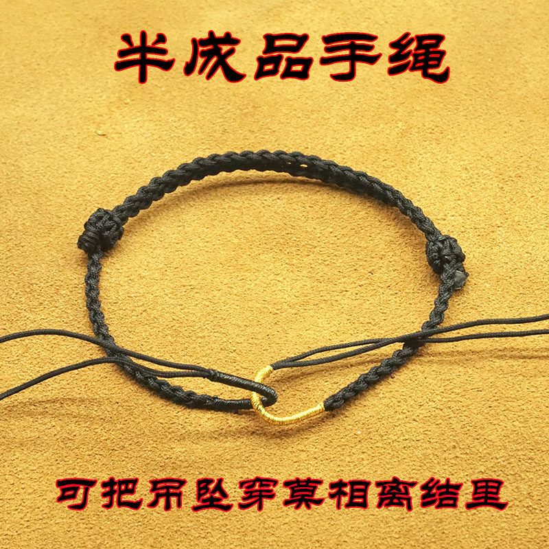 原创设计定制半成品两世欢莫相离手绳可穿吊坠男女情侣手绳脚链细