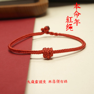手工编制本命年三生三世金刚结红手绳紫色九子离火男女粗细款手链