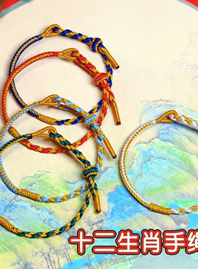 本命年马鼠兔鸡牛红绳手链手绳