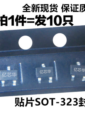1件=各10只 UMT4401 SOT-323 UMT4403 0.6A 40V NPN晶体三极管PNP