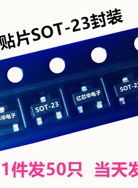 1件50只 稳压二极管 BZX84-C13 贴片 SOT-23 丝印 Y3 W 全新NXP