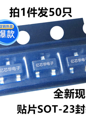 包邮50只 MOS场效应管 2N7002K 封装SOT-23丝印K72 N沟60V带ESD保