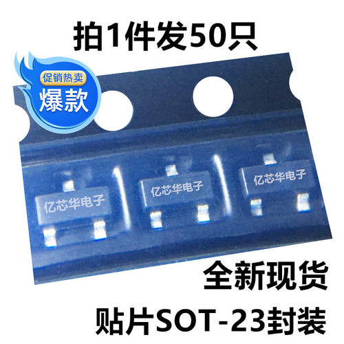 包邮50只 MOS场效应管 2N7002K 封装SOT-23丝印K72 N沟60V带ESD保