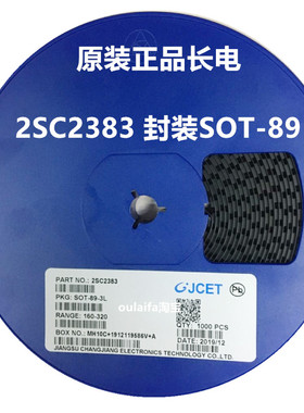 1件1000只 2SC2383 长电 丝印2383 封装SOT-89-3L 160V NPN三极管