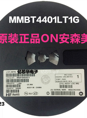 1件3000只 MMBT4401LT1G 丝印2X 贴片SOT-23 NPN晶体三极管ON原装