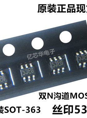 现货 WNMD2153-6/TR 双N沟道MOS管 贴片SOT-363 丝印53 20V 0.89A