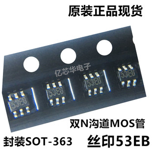 现货 WNMD2153-6/TR 双N沟道MOS管 贴片SOT-363 丝印53 20V 0.89A