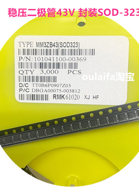 包邮3000只 MM3ZB43 印XJ 贴片SOD-323 43V 稳压二极管 BZT52C43S
