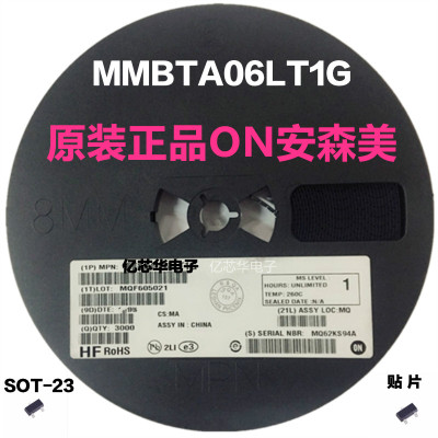 包邮1盘3000只 MMBTA06LT1G 1GM 贴片 SOT-23 NPN晶体三极管 现货