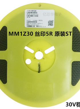 1盘3000只包邮 MM1Z30 丝印5R 稳压二极管30V 贴片SOD-123 ST先科