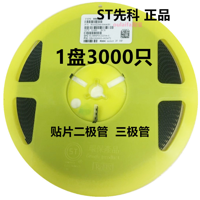 3000只包邮 MM3Z6V2丝印1R贴片 SOD-323稳压二极管6.2V先科ST