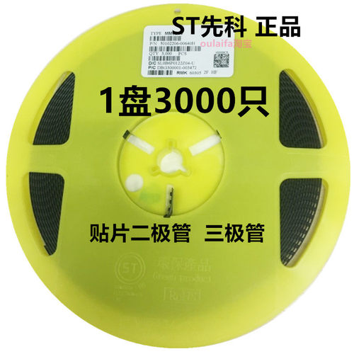 包邮3000只 MMBT9014C 丝印J6 NPN三极管贴片SOT-23 ST先科 S9014