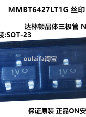 1件=50只 MMBT6427LT1G 丝印1V 贴片SOT-23 40V 0.5A达林顿三极管