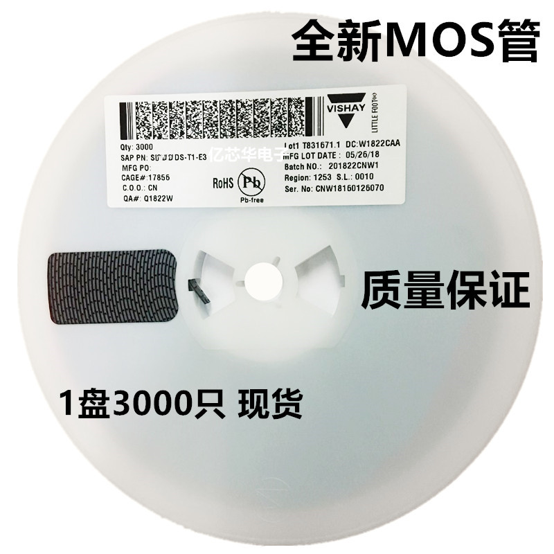 包邮3000只 SI2312DS-T1-E3 20V 3A SOT-23 N沟道 MOSFET场效应管