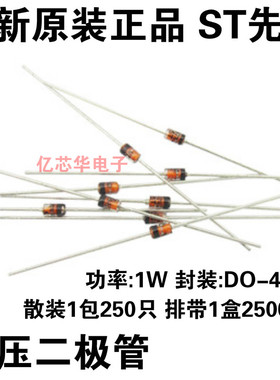 稳压二极管 1N4742A 1W 12V 玻璃管 红色体 DO-41 1包250只=9.9元