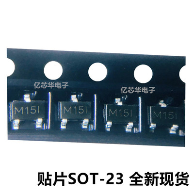M15 丝印M15* 丝印M15I 代码M151 印记 打字 贴片SOT-23 三极管