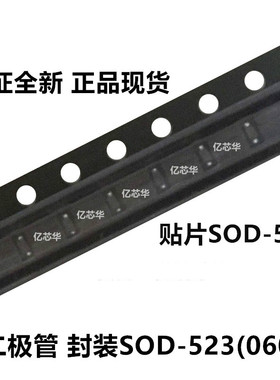 1件=4000只/盘 MM5Z7V5 丝印L8 ST先科稳压二极管7V5 MM5Z7V5T1G