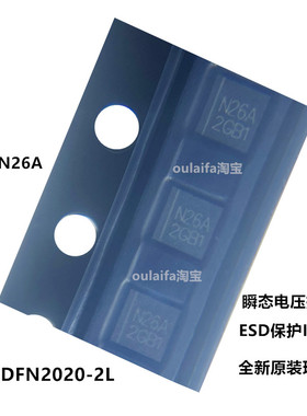 WS26P4NK 封装DFN2020-2L 26V 瞬态电压抑制器 静电ESD元件IC芯片