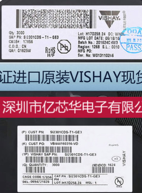 威世VISHAY MOS管 SI2302CDS-T1-GE3 N沟道 SOT-23 20V 2.6A