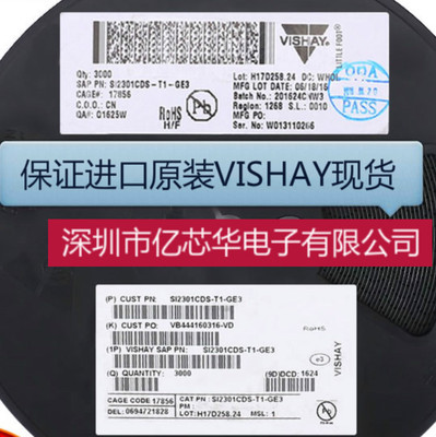 威世VISHAY MOS管 SI2302CDS-T1-GE3 N沟道 SOT-23 20V 2.6A