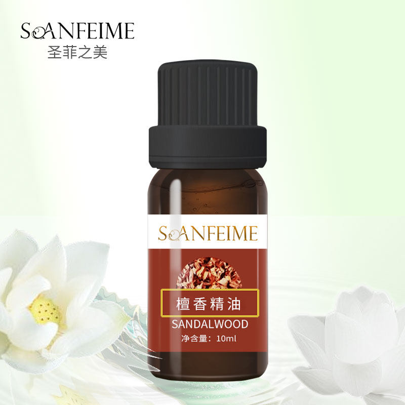 10ml护肤泡澡檀香精油圣菲之美