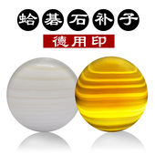 一粒装 日本蓝标德用印蛤碁石贝壳围棋白子补子28 41号备用子