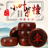 御圣小叶紫檀木象棋套装 成人高档大号实木缅甸红木阳雕象棋子礼品