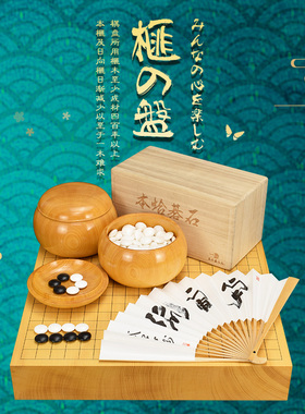 熊须日本香榧木围棋棋盘套装成人72mm厚实木整木一枚板棋盘XX8181