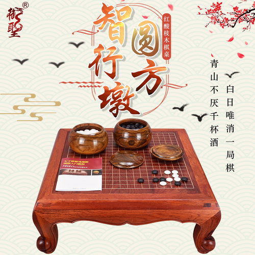 御圣围棋高档实木棋桌棋子套装
