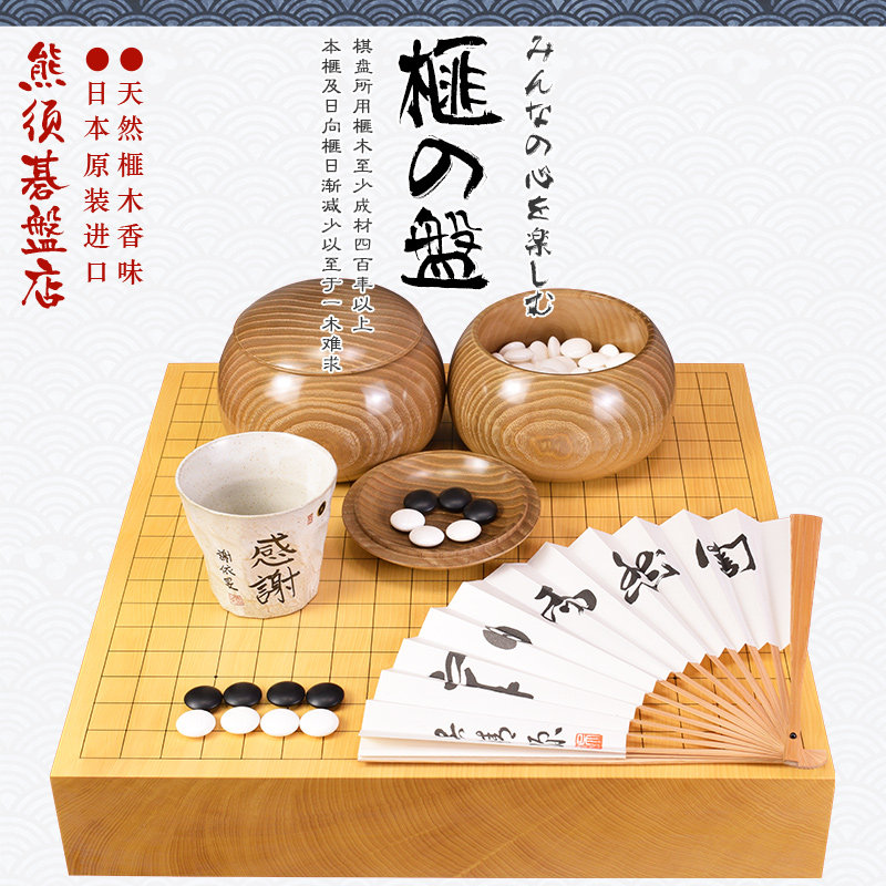 熊须围棋盘香榧实木围棋棋盘套装高档棋盘大师收藏级21365-21367
