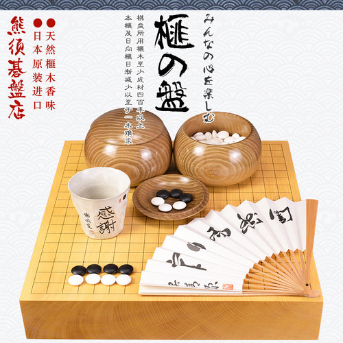 熊须围棋盘香榧实木围棋棋盘套装高档棋盘大师收藏级21365-21367
