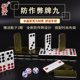 御圣牌九骨牌全新防作弊天九牌防透视亚克力水晶牌九高档顶牛32只