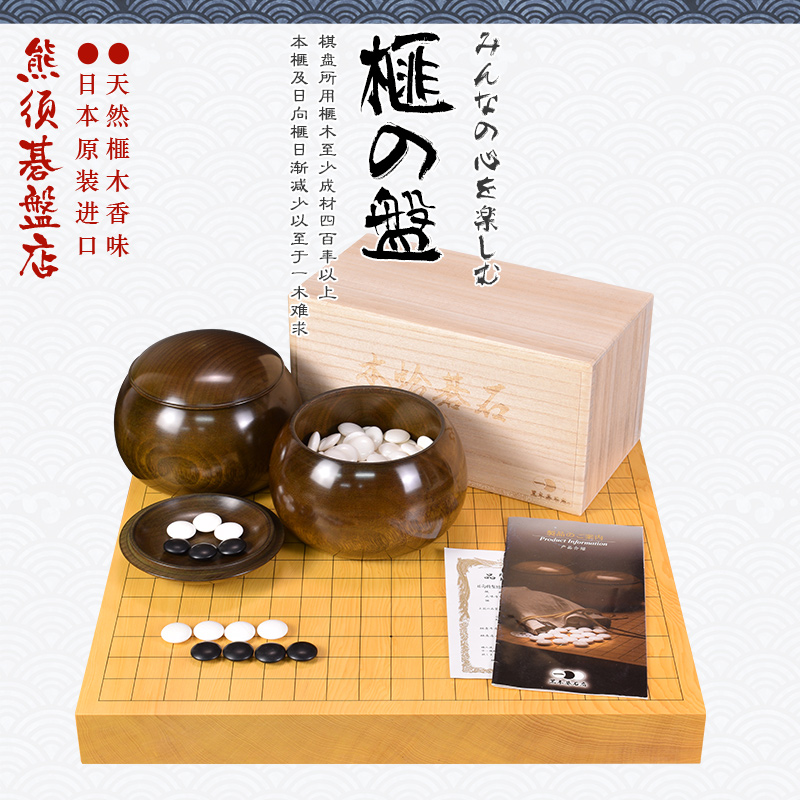 熊须碁盘店香榧实木棋盘独木45mm