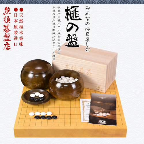 熊须碁盘店香榧实木棋盘独木45mm