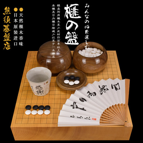 御圣围棋棋盘日本进口日式碁盘