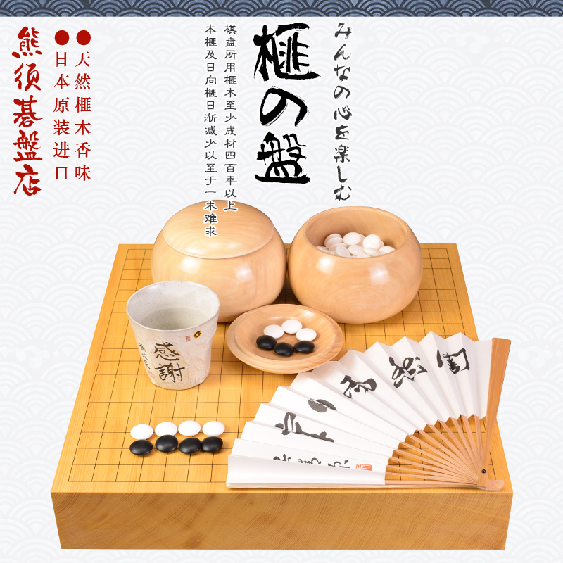 御圣围棋套装香榧木棋盘独木日本进口高档收藏21351/21352/25353