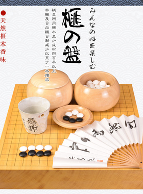 御圣围棋套装香榧木棋盘独木日本进口高档收藏21351/21352/25353