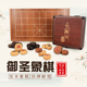 御圣象棋中国象棋带棋盘儿童学生比赛4分4.0实木象棋初学打谱套装