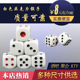 御圣色子骰子筛子大号点数数字骰子小号小骰子筛粒甩子塞子骰粒白