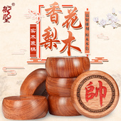 御圣中国象棋实木红木高档缅甸香花梨木大果紫檀大号橡棋折叠棋盘