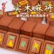 御圣麻将实木麻将牌莱特山榄木原木大号手搓广东麻将子大号麻雀牌